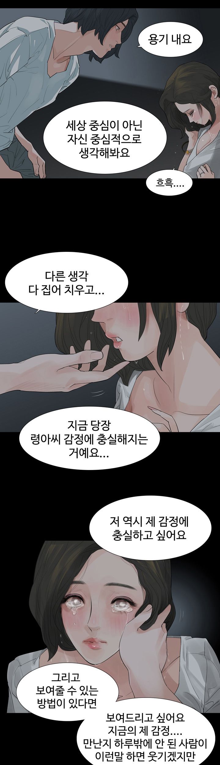 Playing With Fire Raw Chapter 8 Page 21