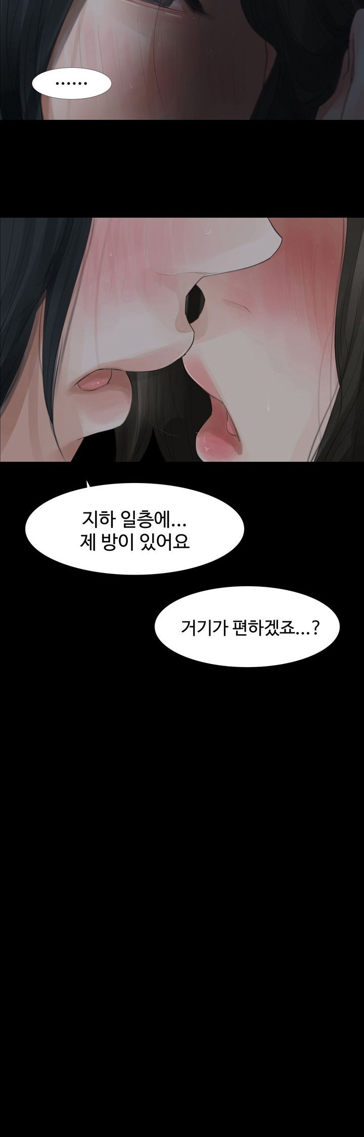 Playing With Fire Raw Chapter 8 Page 24