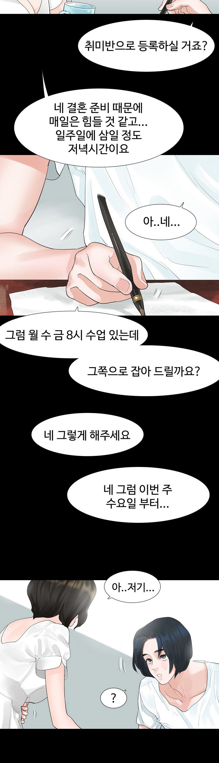 Playing With Fire Raw Chapter 8 Page 8