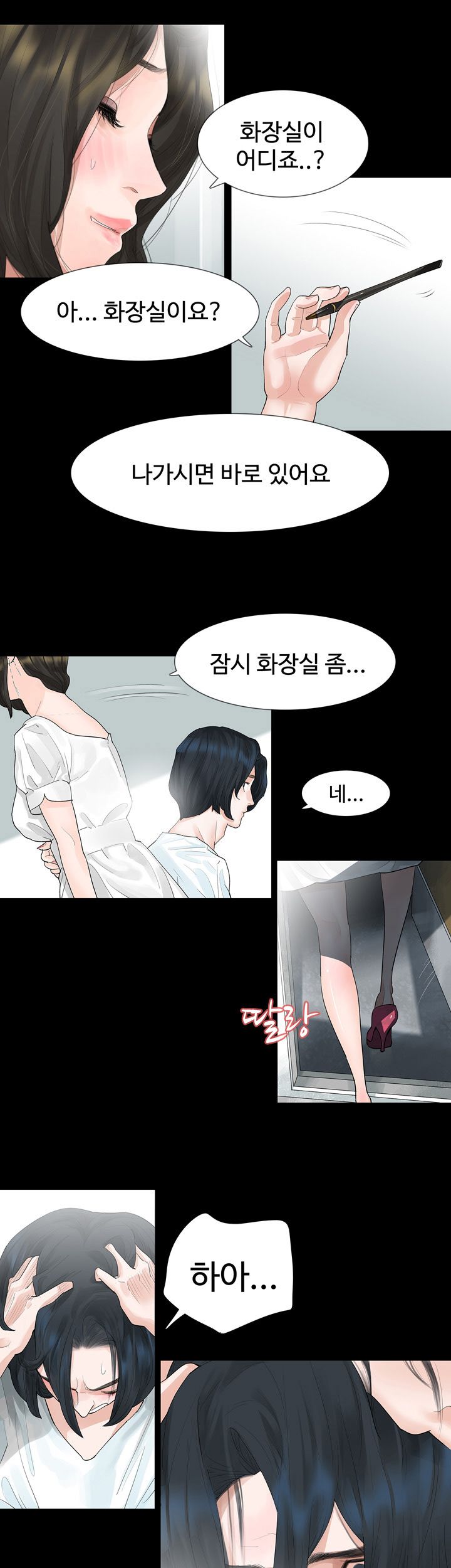 Playing With Fire Raw Chapter 8 Page 9
