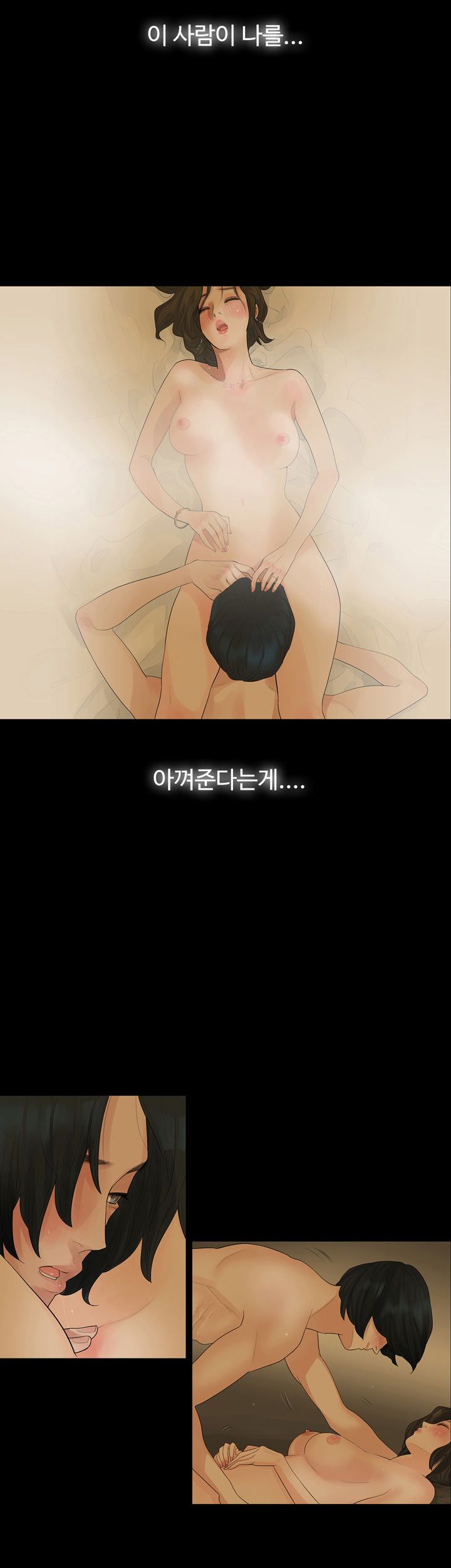 Playing With Fire Raw Chapter 9 Page 11