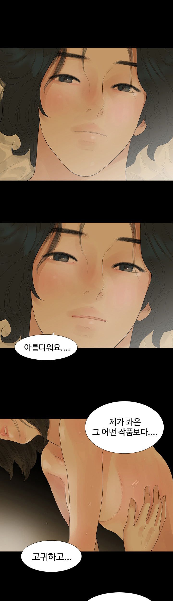 Playing With Fire Raw Chapter 9 Page 14