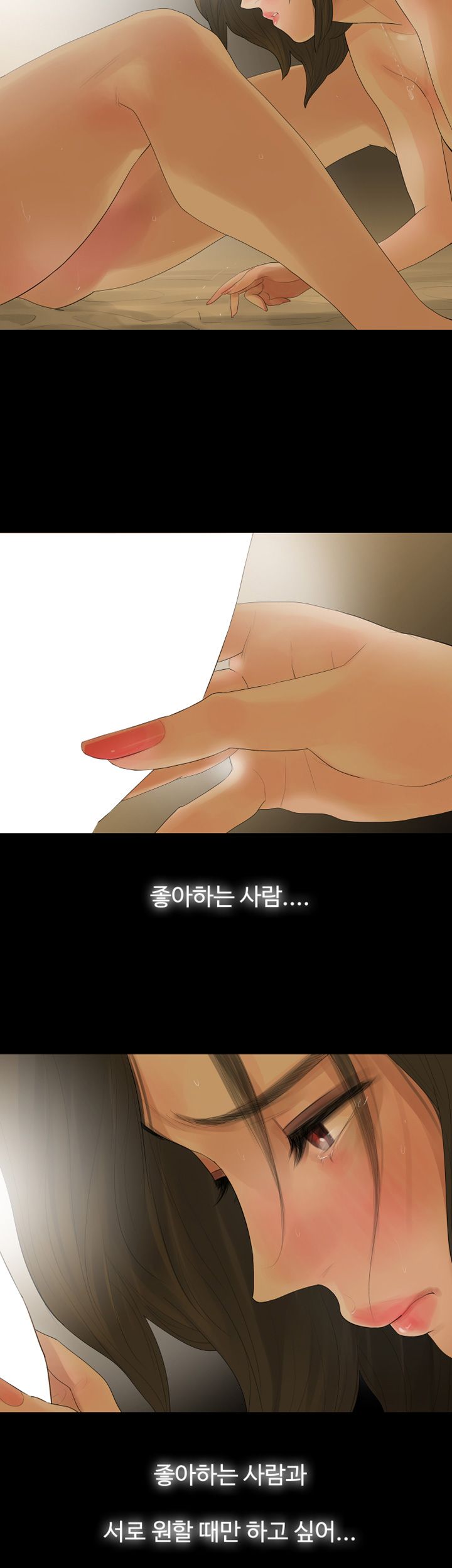 Playing With Fire Raw Chapter 9 Page 17