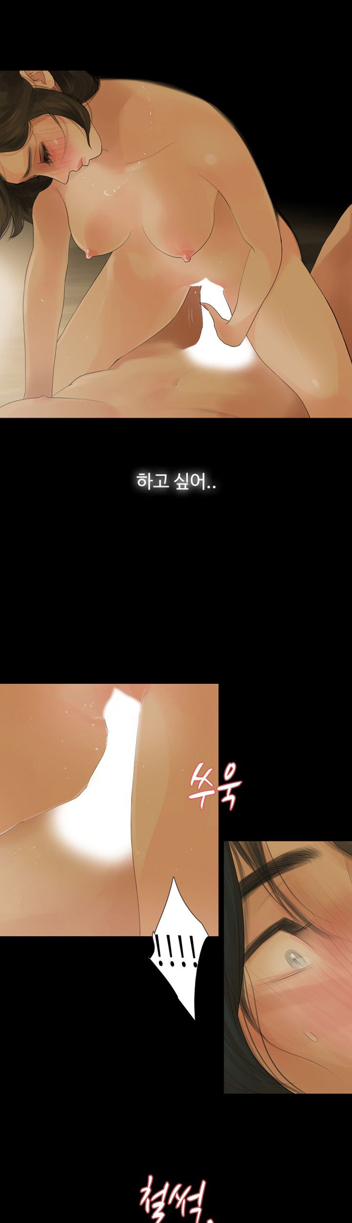 Playing With Fire Raw Chapter 9 Page 20