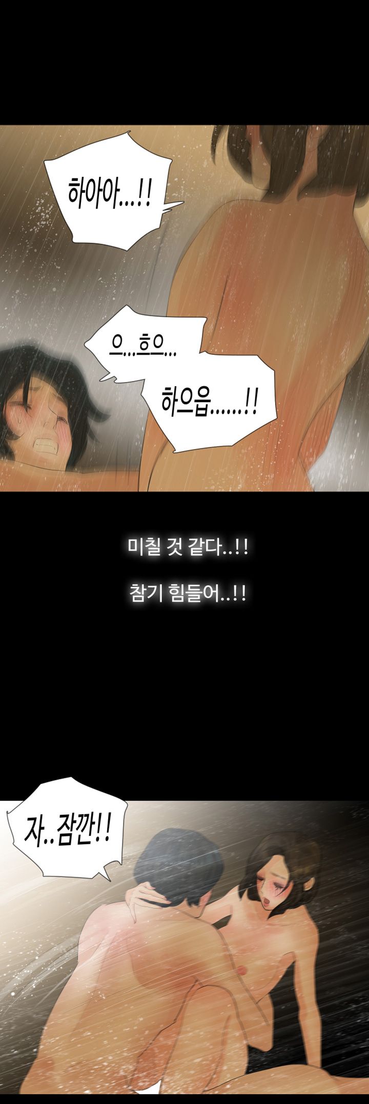Playing With Fire Raw Chapter 9 Page 23