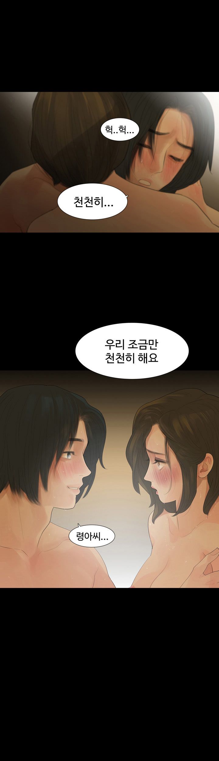 Playing With Fire Raw Chapter 9 Page 24