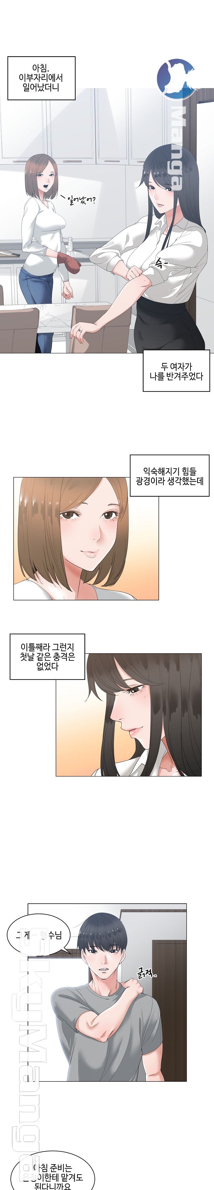 Salamander Raw Chapter 1 Page 1