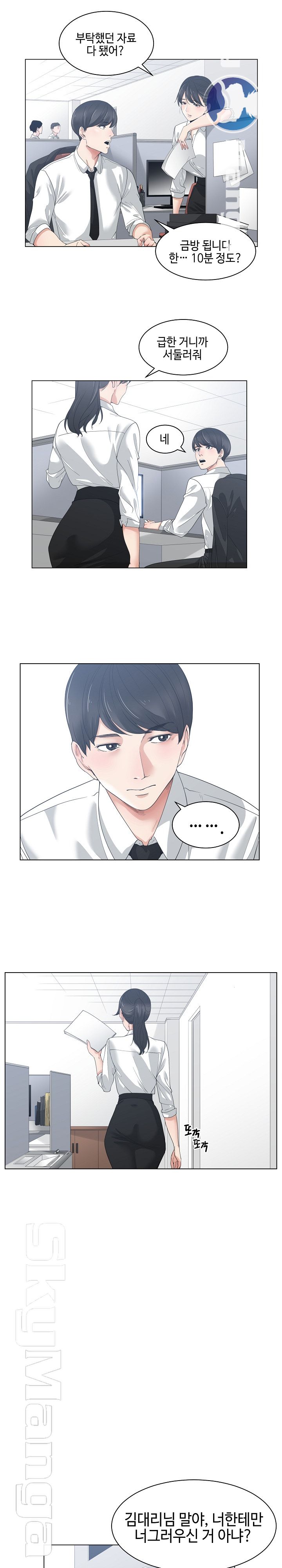 Salamander Raw Chapter 1 Page 10