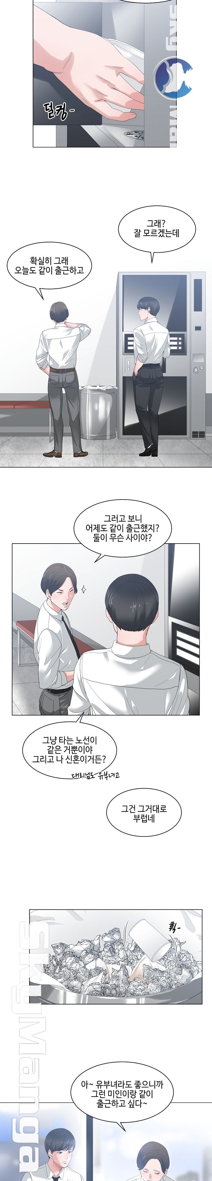 Salamander Raw Chapter 1 Page 11