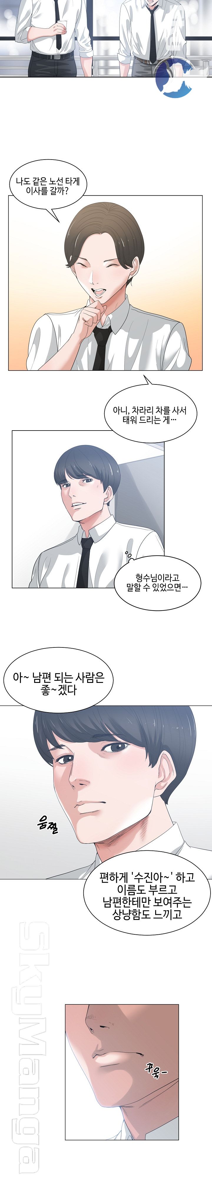 Salamander Raw Chapter 1 Page 12