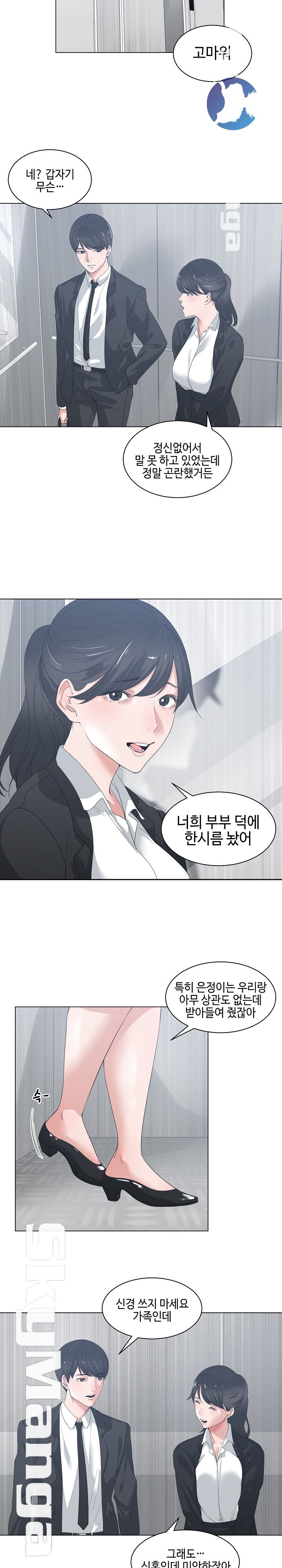 Salamander Raw Chapter 1 Page 14