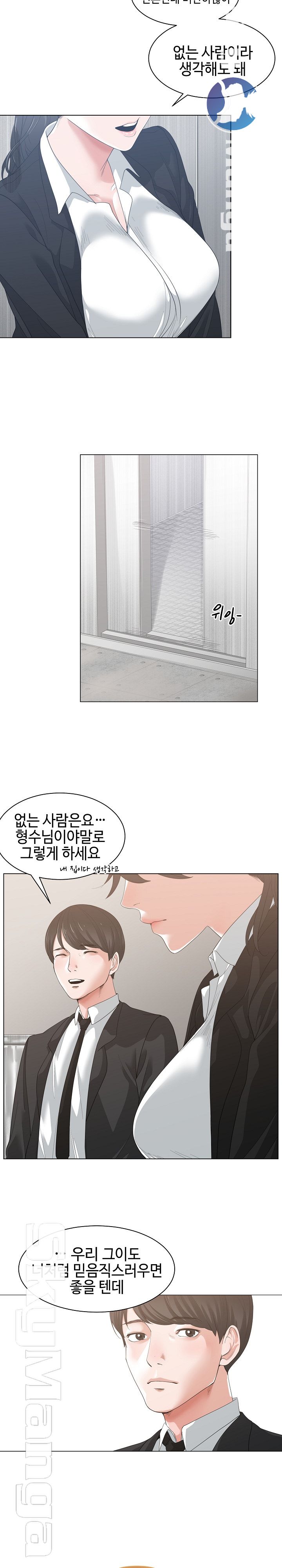 Salamander Raw Chapter 1 Page 15