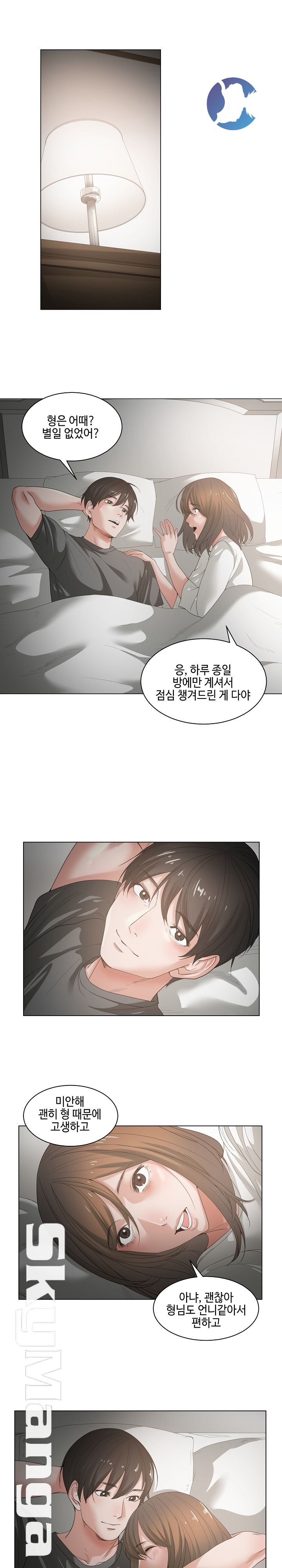 Salamander Raw Chapter 1 Page 17