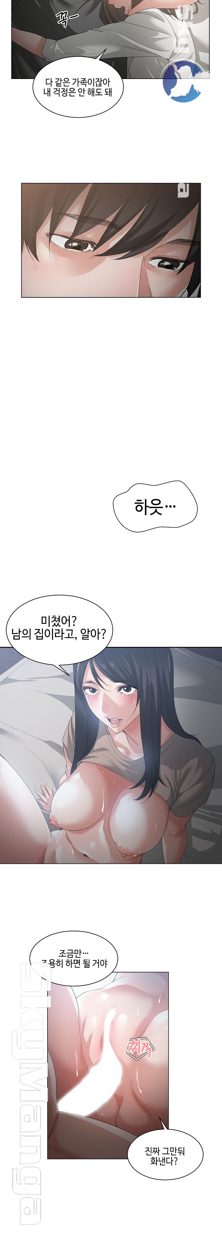 Salamander Raw Chapter 1 Page 18