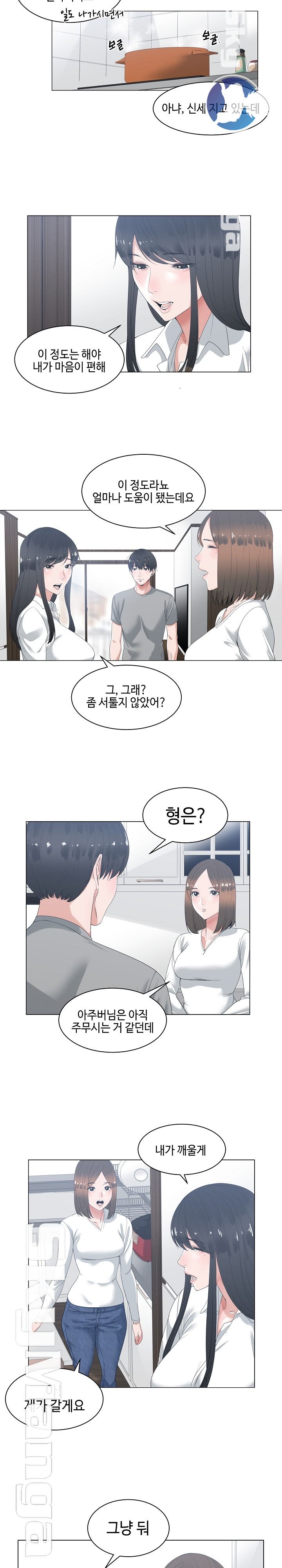 Salamander Raw Chapter 1 Page 2