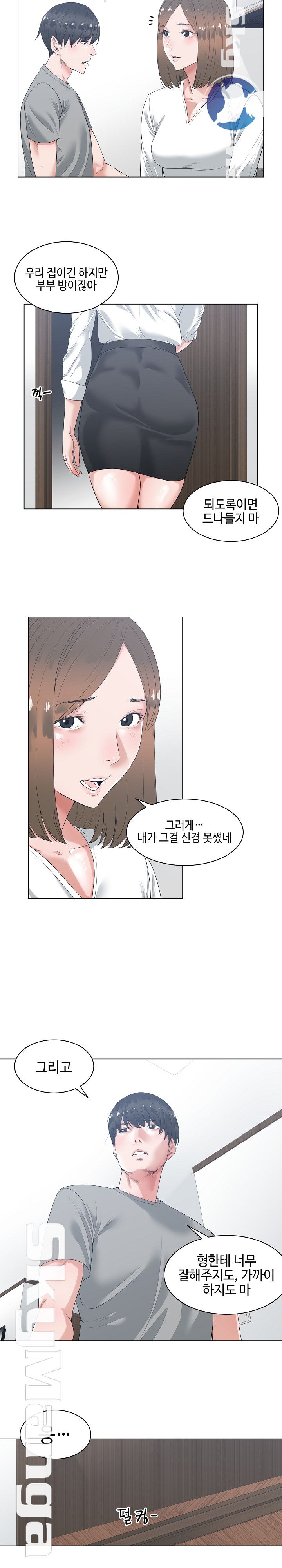 Salamander Raw Chapter 1 Page 3