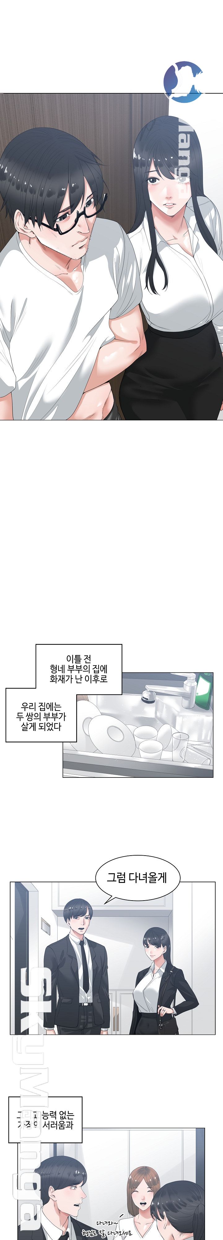 Salamander Raw Chapter 1 Page 4