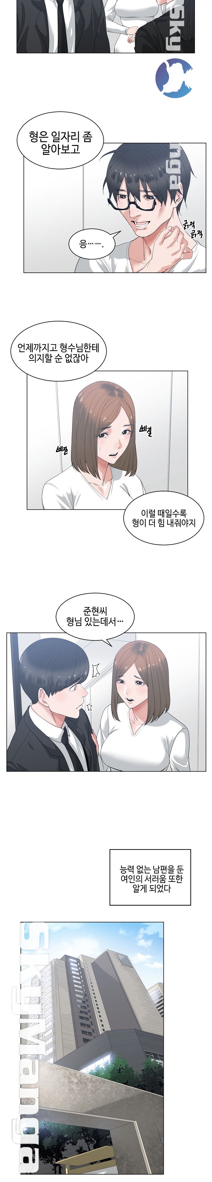 Salamander Raw Chapter 1 Page 5