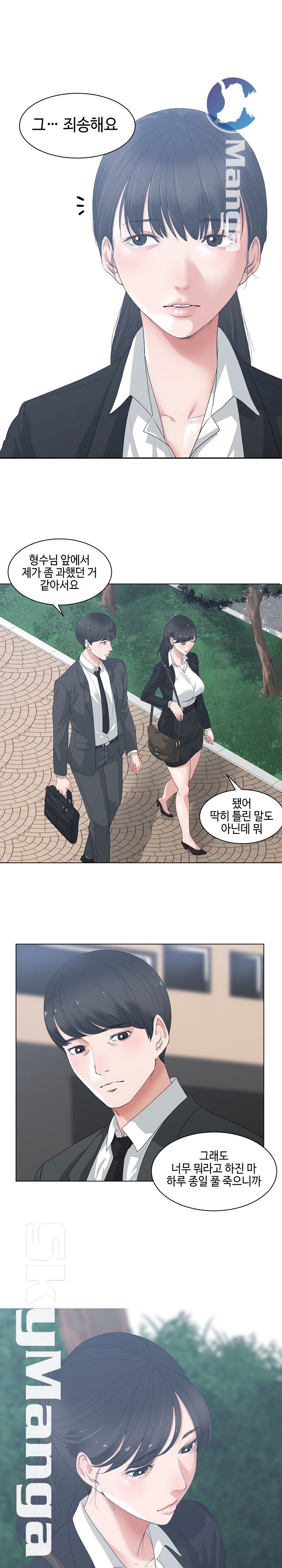 Salamander Raw Chapter 1 Page 6
