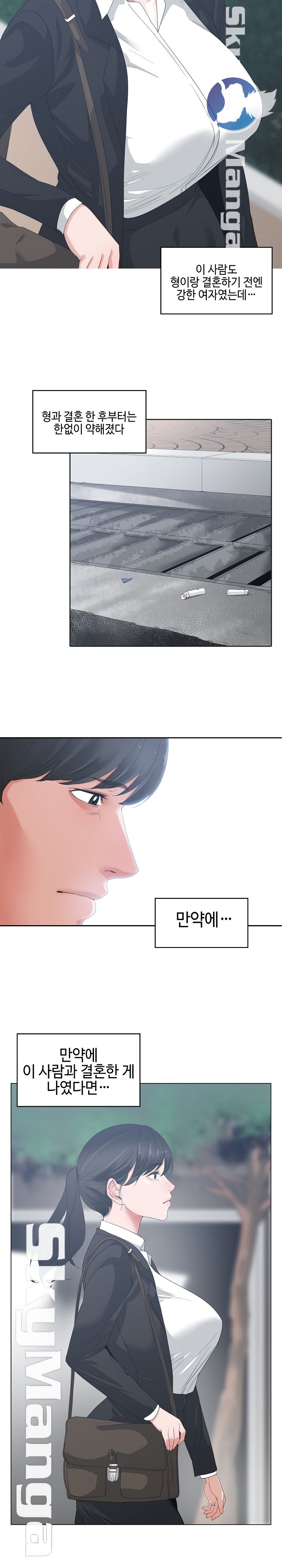 Salamander Raw Chapter 1 Page 7