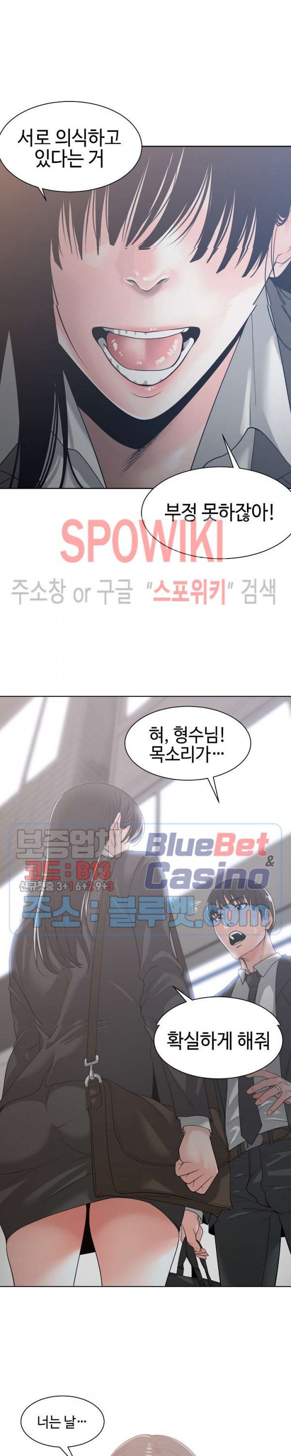 Salamander Raw Chapter 10 Page 10