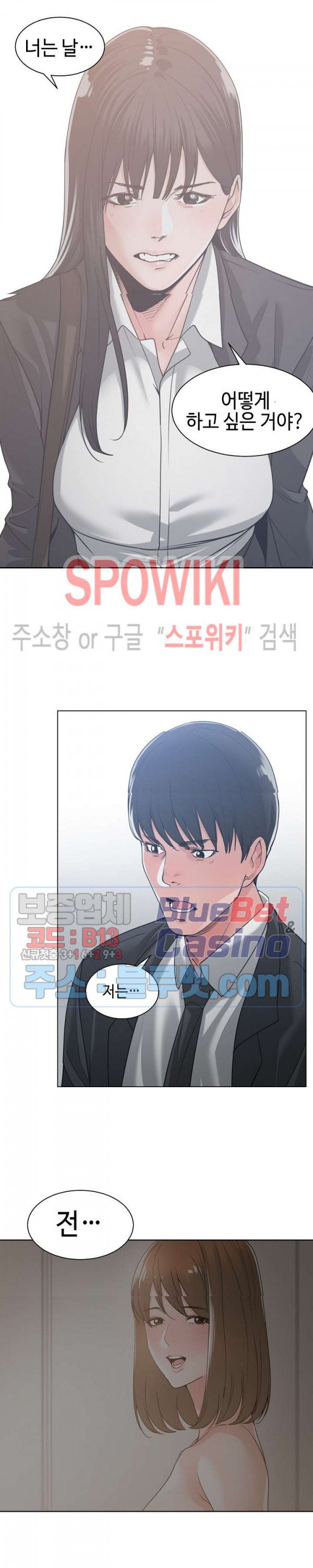 Salamander Raw Chapter 10 Page 12