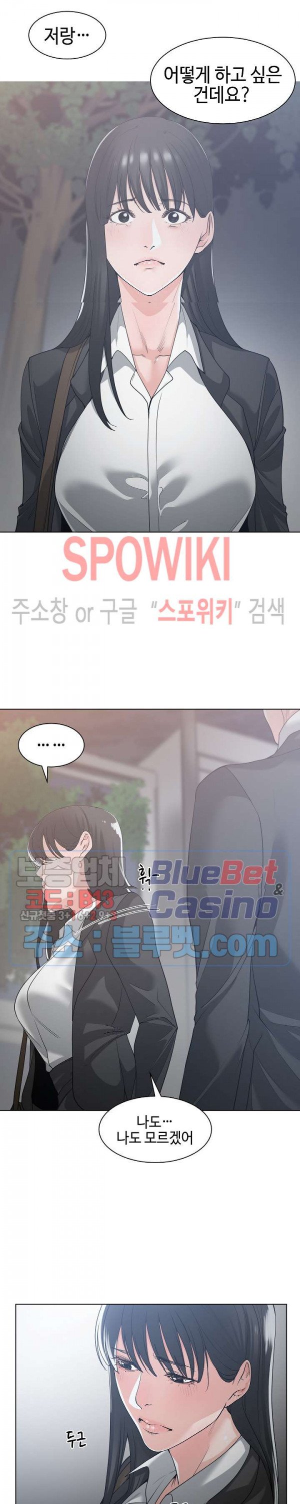 Salamander Raw Chapter 10 Page 15