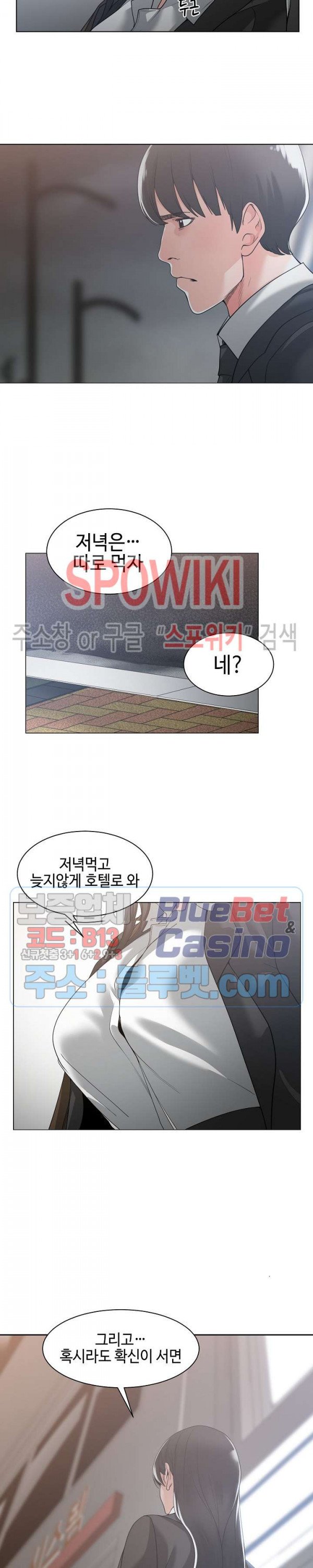 Salamander Raw Chapter 10 Page 16