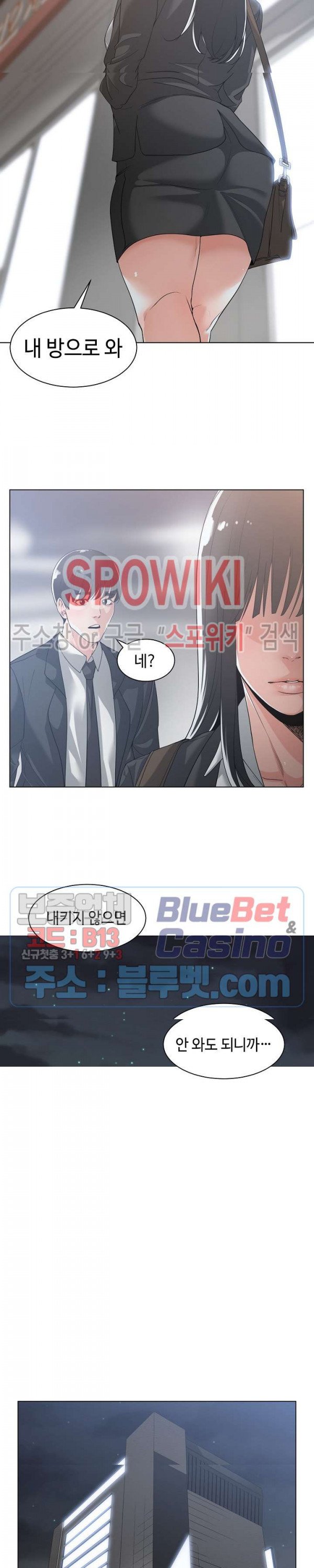 Salamander Raw Chapter 10 Page 17