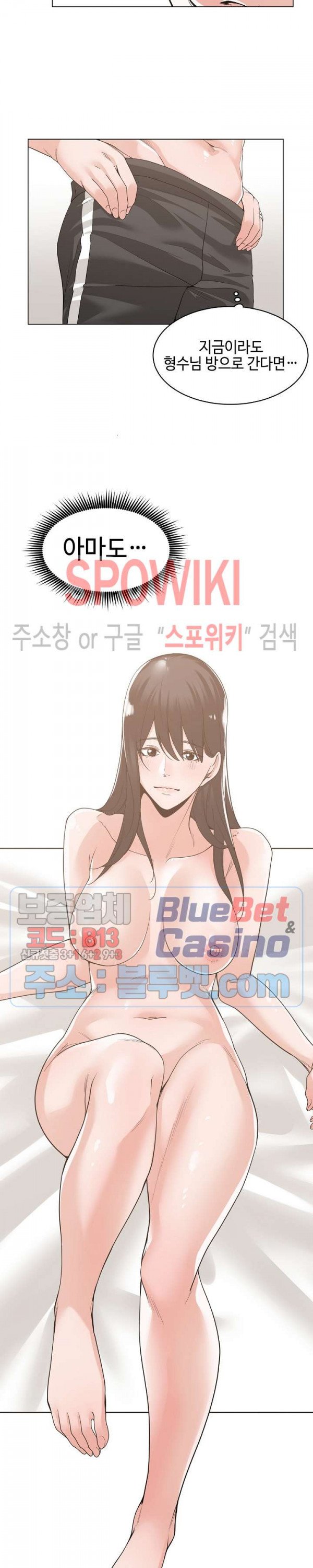Salamander Raw Chapter 10 Page 20