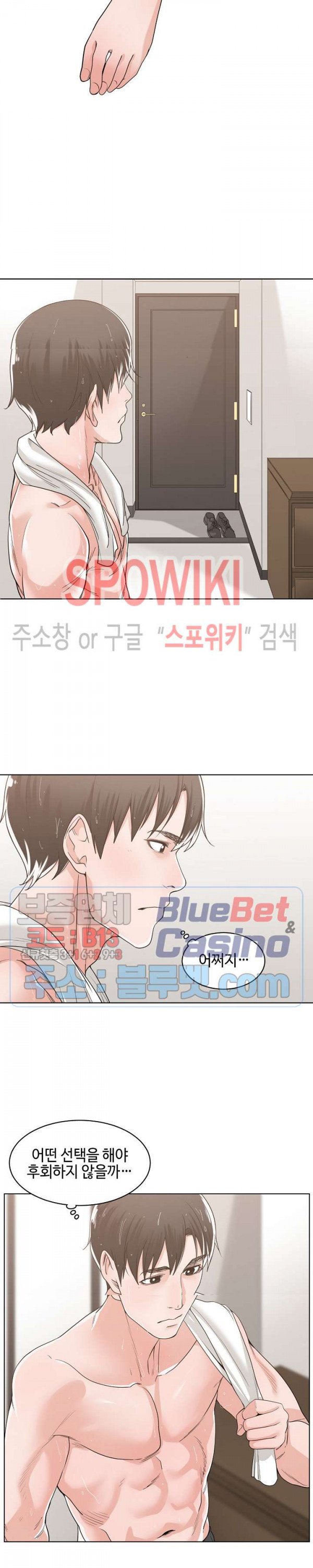 Salamander Raw Chapter 10 Page 21