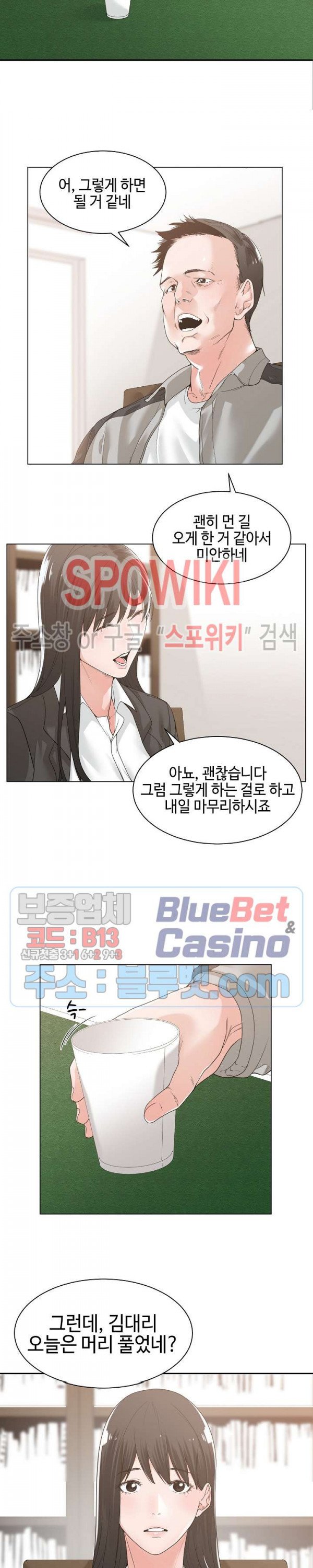 Salamander Raw Chapter 10 Page 3