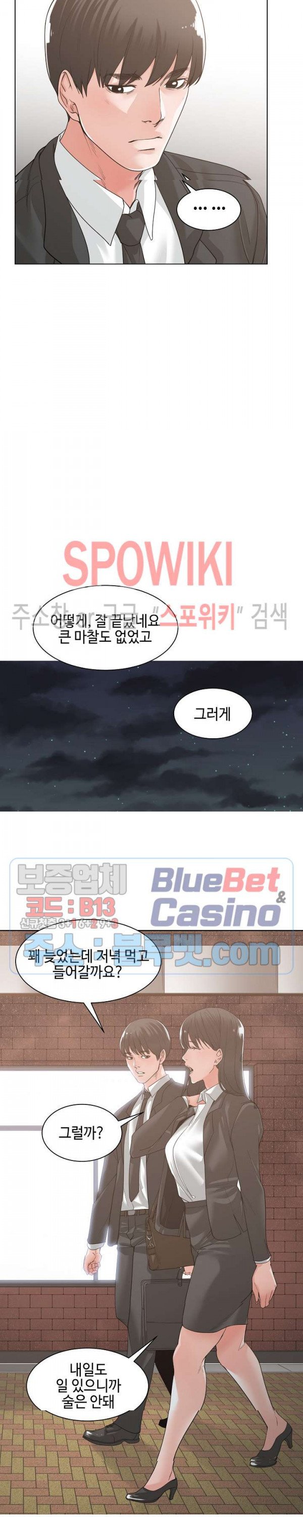 Salamander Raw Chapter 10 Page 5