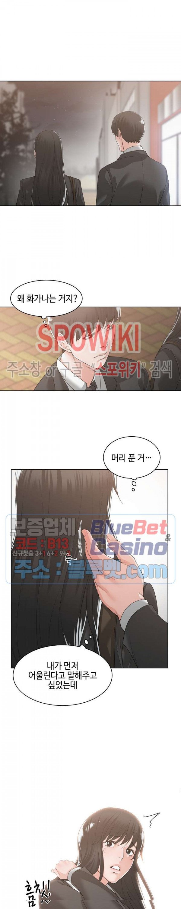Salamander Raw Chapter 10 Page 6