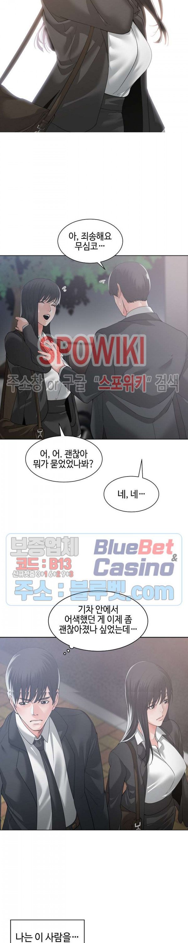 Salamander Raw Chapter 10 Page 7