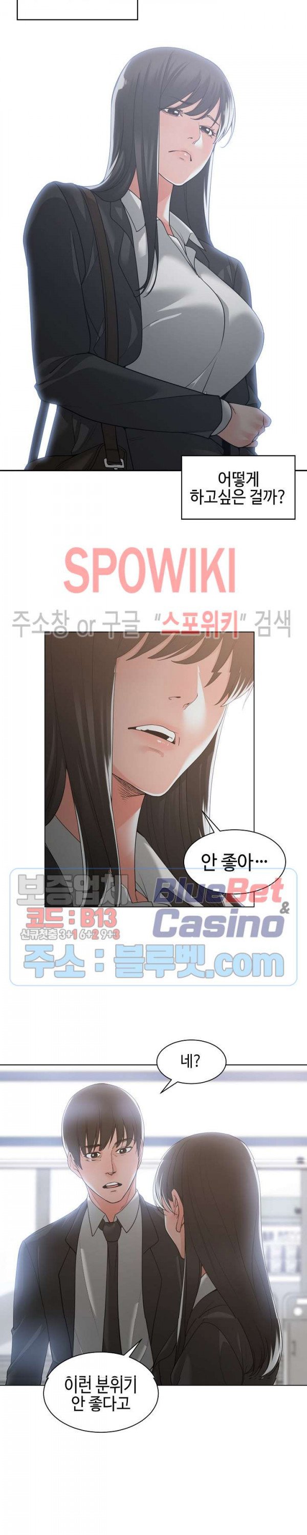 Salamander Raw Chapter 10 Page 8