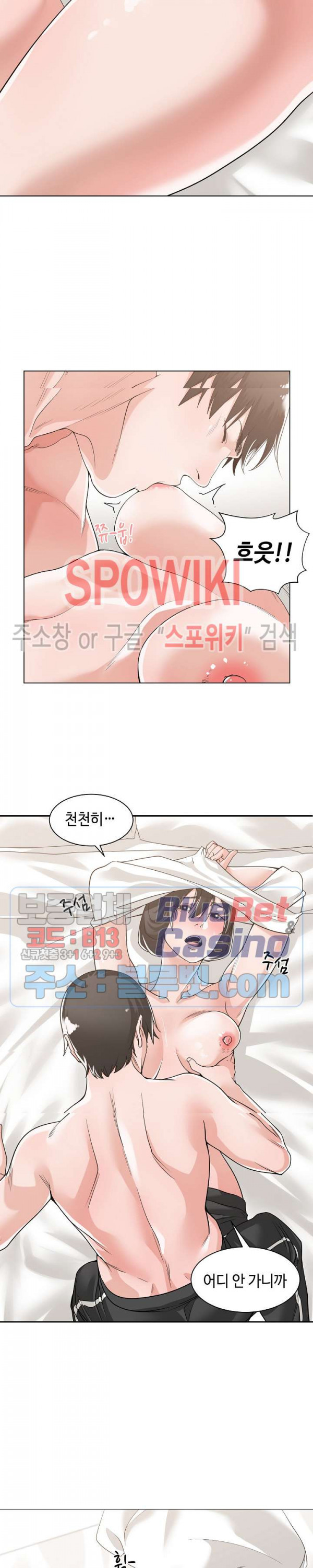 Salamander Raw Chapter 11 Page 11