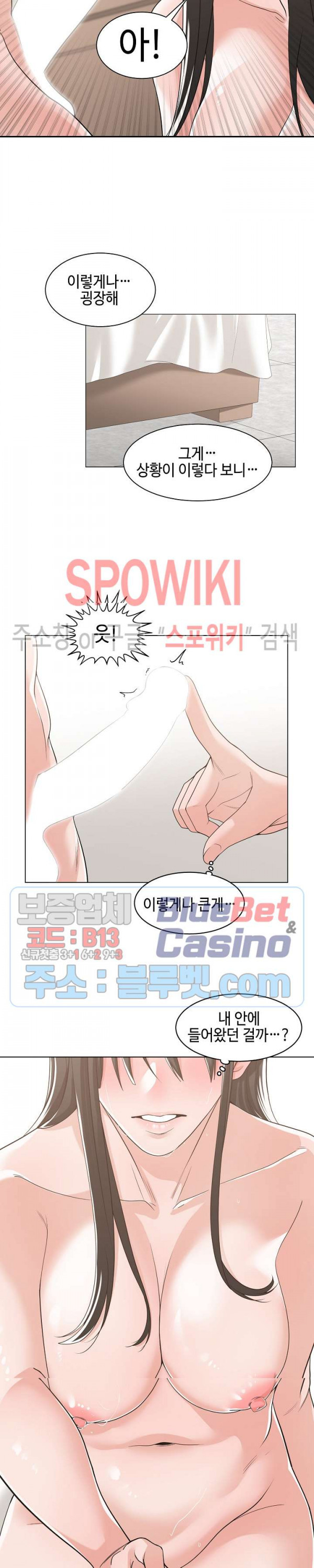 Salamander Raw Chapter 11 Page 18