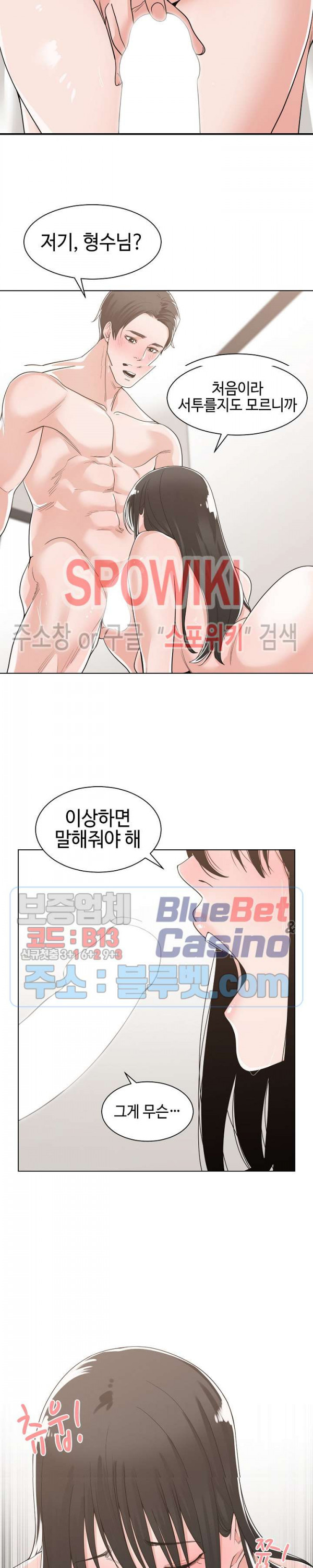 Salamander Raw Chapter 11 Page 19