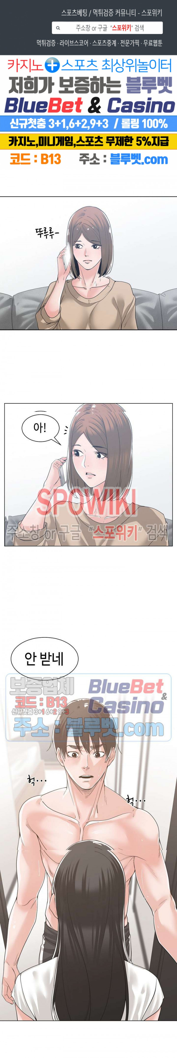 Salamander Raw Chapter 11 Page 2