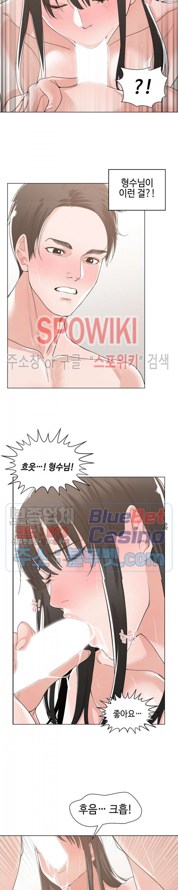 Salamander Raw Chapter 11 Page 20