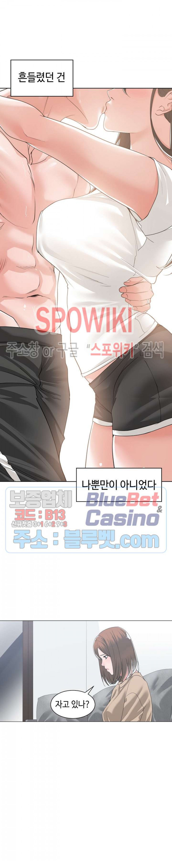 Salamander Raw Chapter 11 Page 4