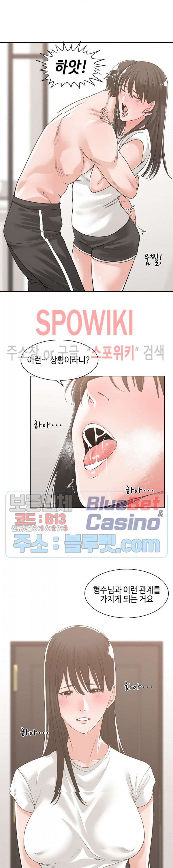 Salamander Raw Chapter 11 Page 7