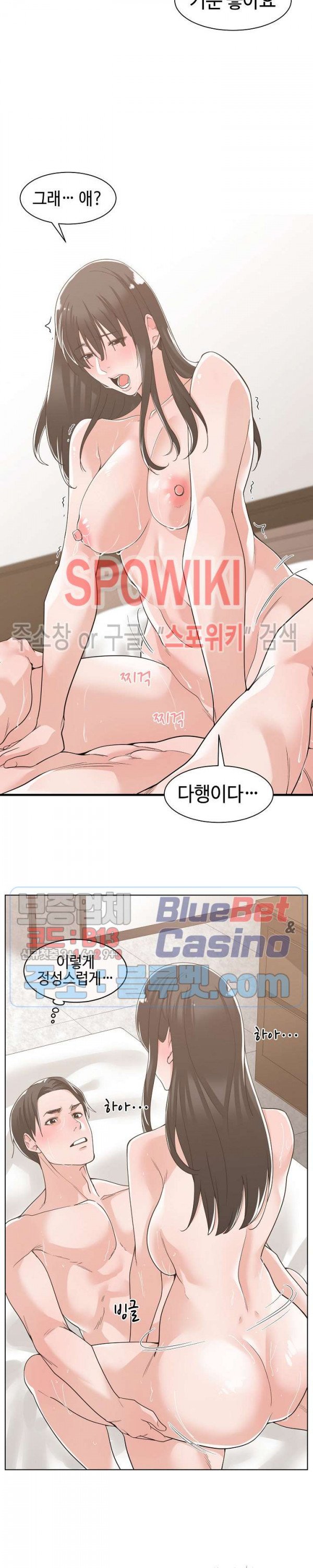 Salamander Raw Chapter 12 Page 10