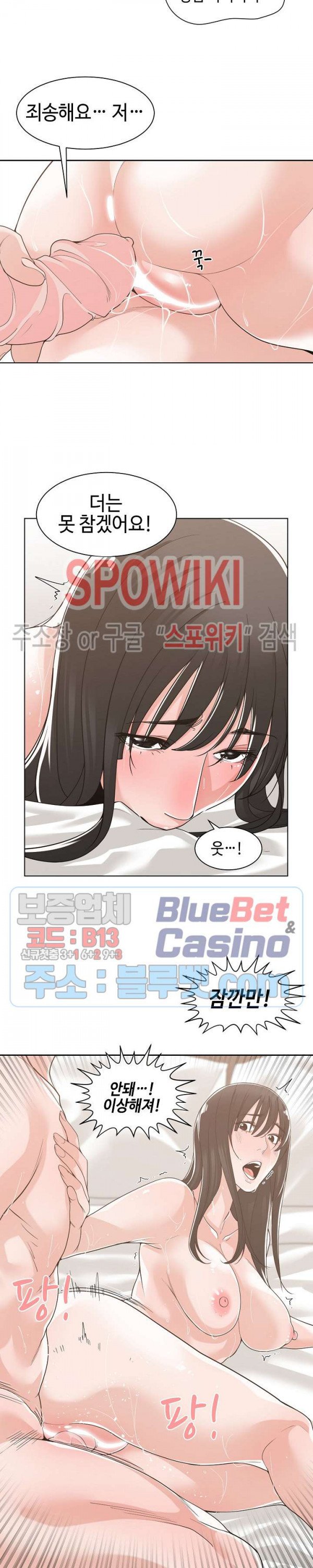 Salamander Raw Chapter 12 Page 13