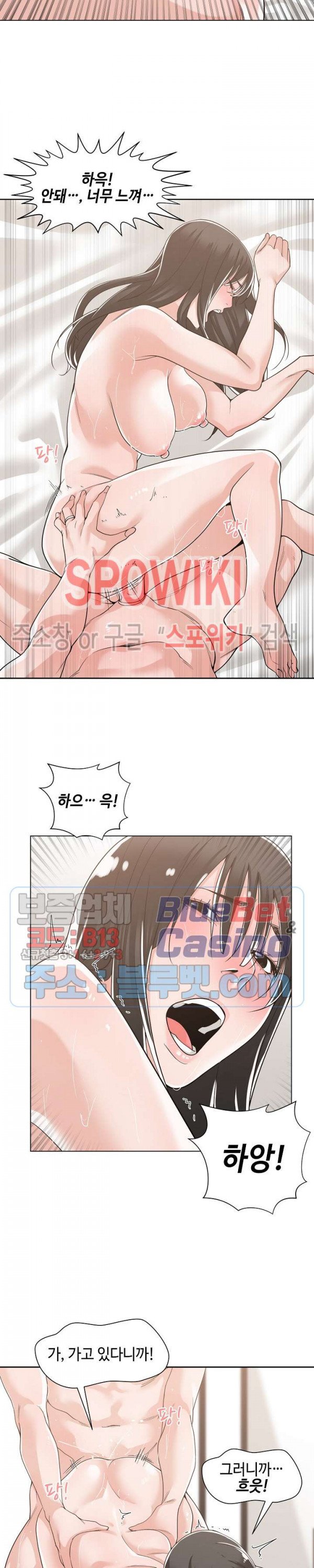 Salamander Raw Chapter 12 Page 14