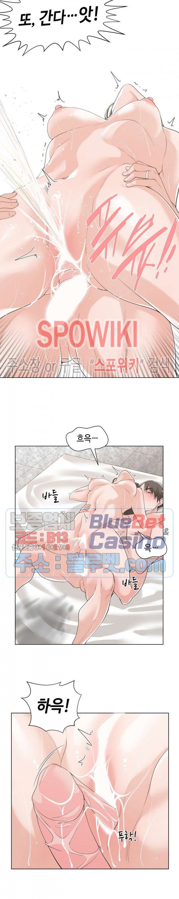 Salamander Raw Chapter 12 Page 17