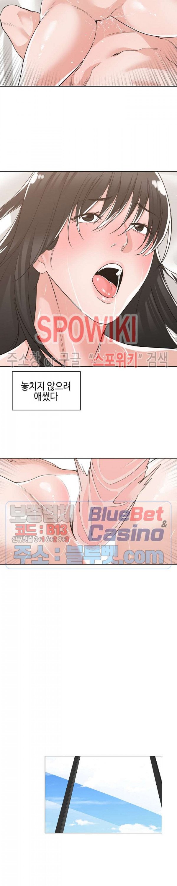 Salamander Raw Chapter 12 Page 23