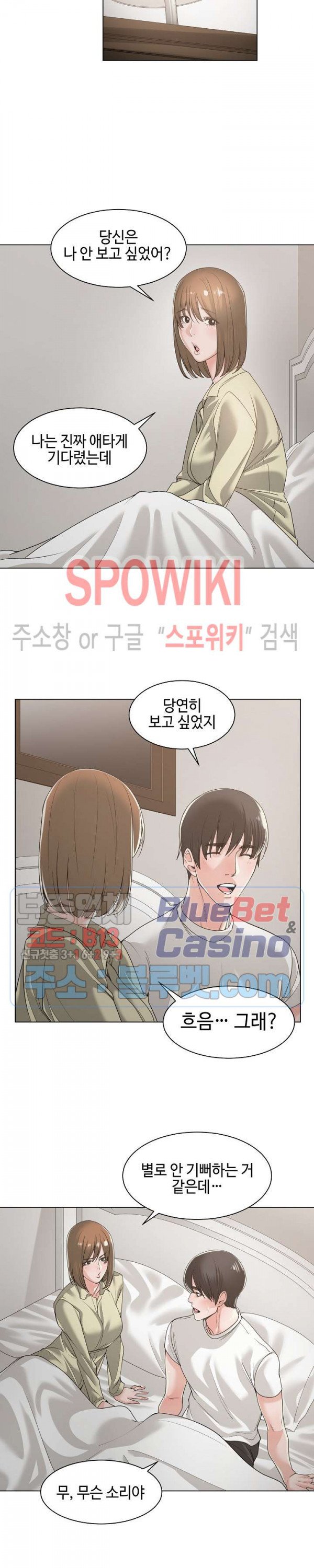 Salamander Raw Chapter 13 Page 14
