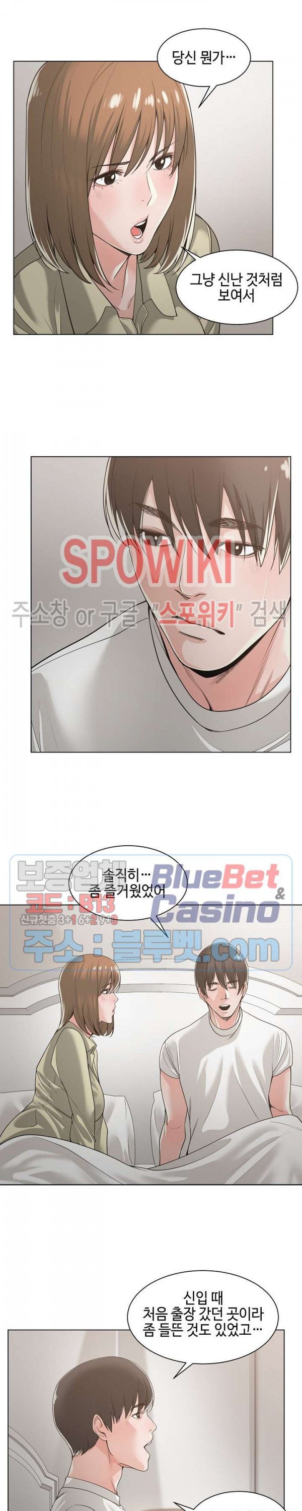 Salamander Raw Chapter 13 Page 15
